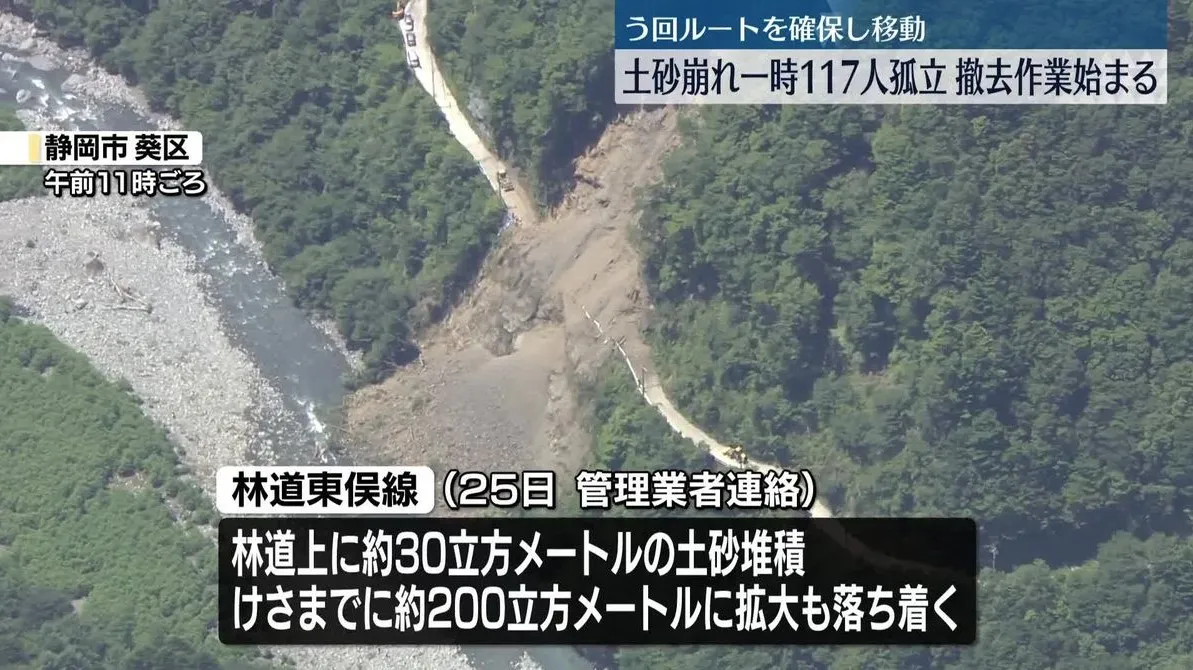 Oko 300 ljudi zarobljeno usljed klizišta u Japanu