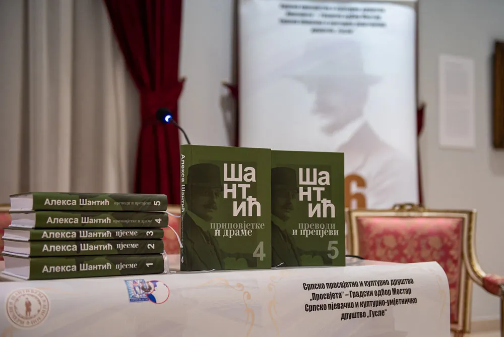Nakon 60 godina kompletirana sabrana djela Alekse Šantića